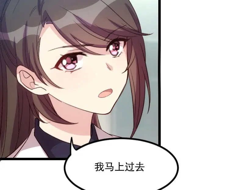 《贺少的闪婚暖妻》第40话 前男友的纠缠 第18页