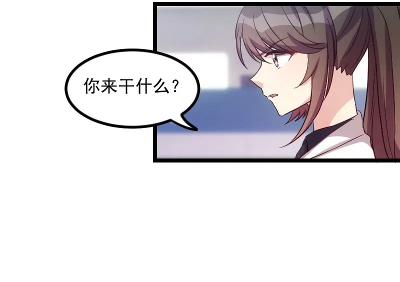 《贺少的闪婚暖妻》第40话 前男友的纠缠 第42页