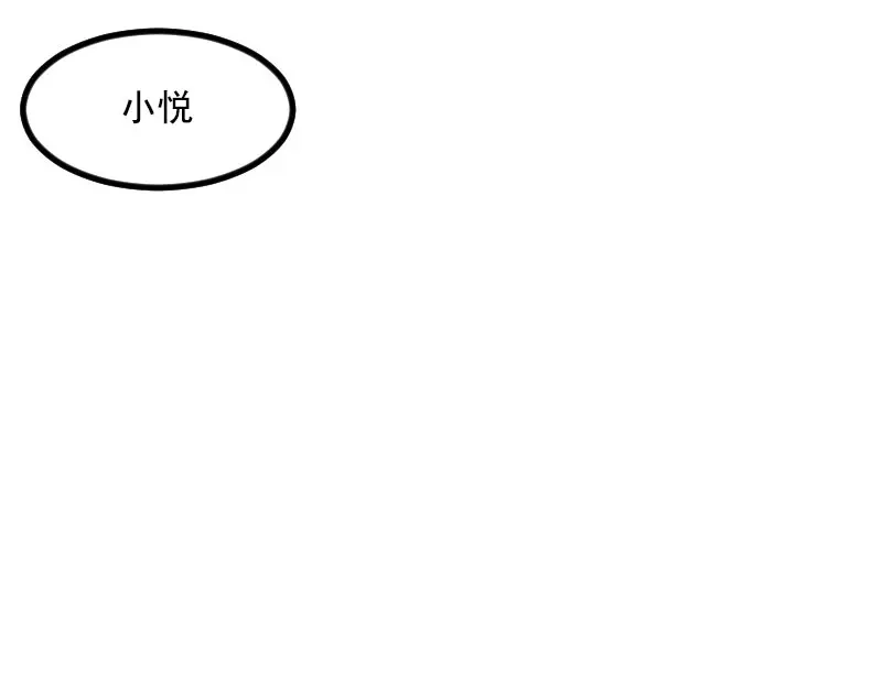 《贺少的闪婚暖妻》第40话 前男友的纠缠 第41页