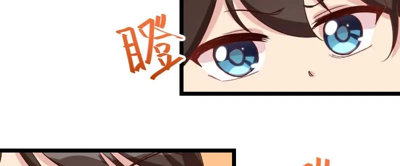 《贺少的闪婚暖妻》第41话 太有钱就是这点不好 第24页