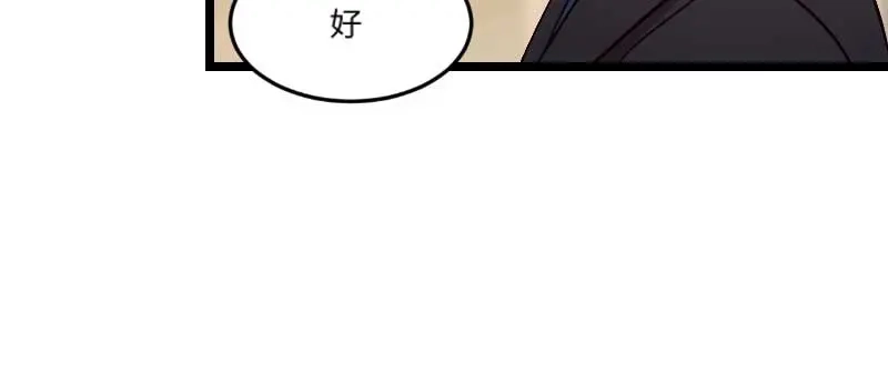 《贺少的闪婚暖妻》第41话 太有钱就是这点不好 第62页