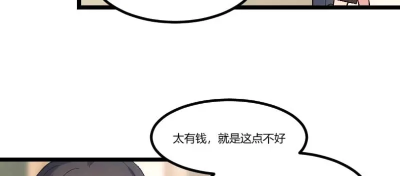 《贺少的闪婚暖妻》第41话 太有钱就是这点不好 第39页