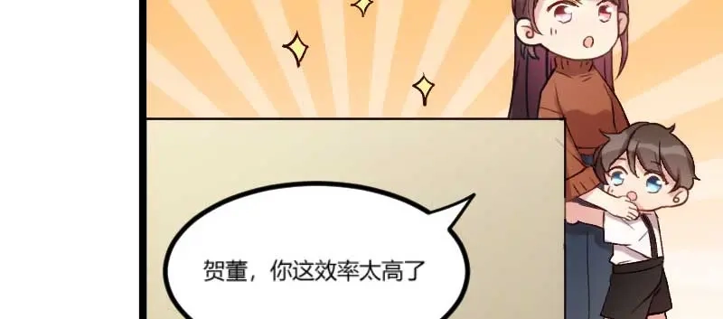 《贺少的闪婚暖妻》第41话 太有钱就是这点不好 第38页