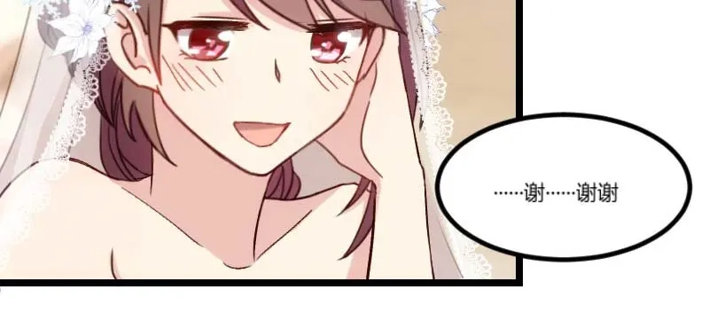 《贺少的闪婚暖妻》第41话 太有钱就是这点不好 第53页