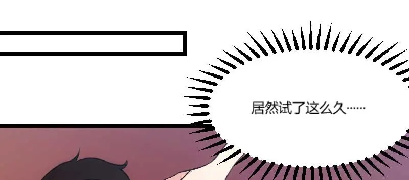 《贺少的闪婚暖妻》第41话 太有钱就是这点不好 第56页
