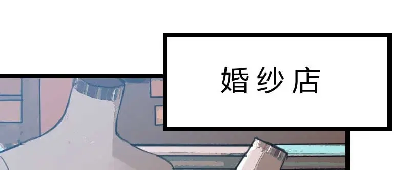 《贺少的闪婚暖妻》第41话 太有钱就是这点不好 第17页