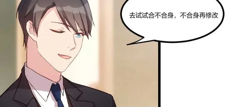 《贺少的闪婚暖妻》第41话 太有钱就是这点不好 第40页