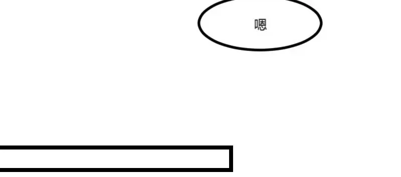 《贺少的闪婚暖妻》第41话 太有钱就是这点不好 第55页
