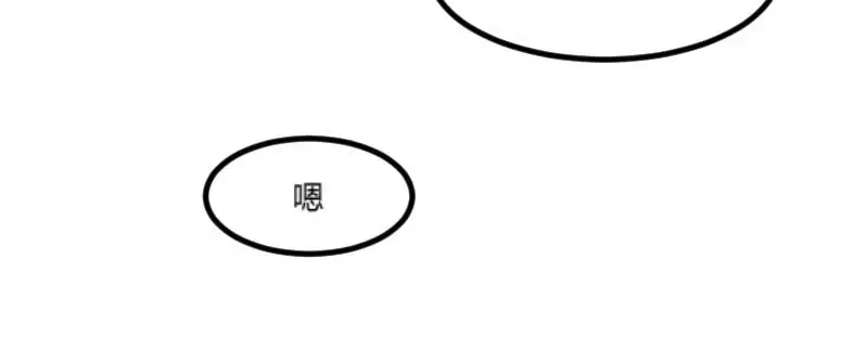 《贺少的闪婚暖妻》第41话 太有钱就是这点不好 第16页