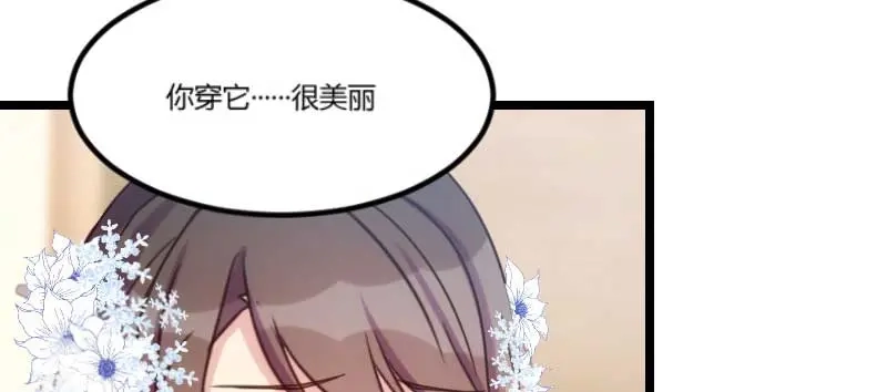 《贺少的闪婚暖妻》第41话 太有钱就是这点不好 第52页