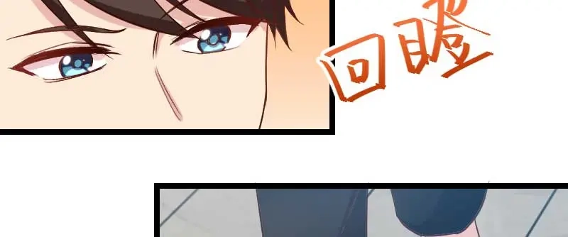 《贺少的闪婚暖妻》第41话 太有钱就是这点不好 第25页