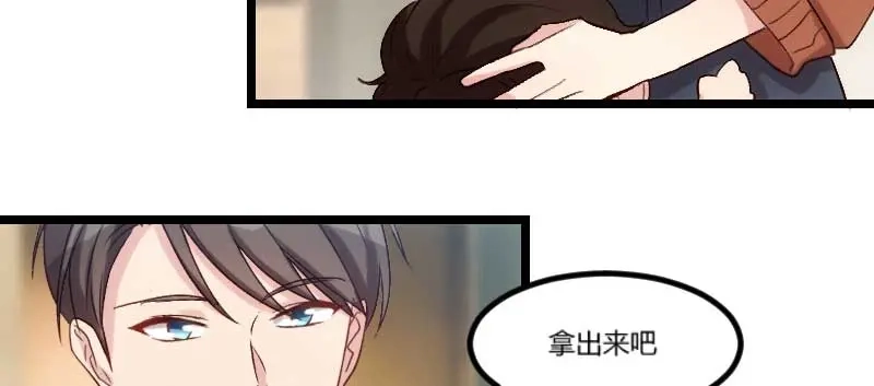 《贺少的闪婚暖妻》第41话 太有钱就是这点不好 第35页
