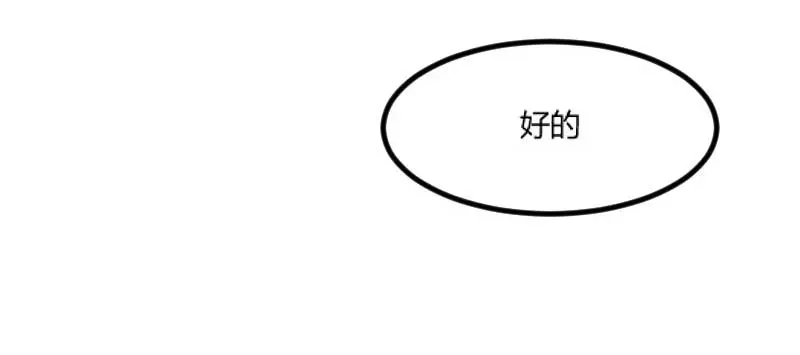 《贺少的闪婚暖妻》第42话 定日子 第38页