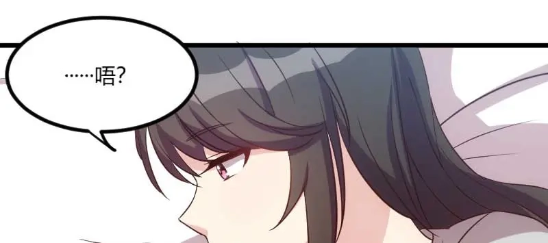 《贺少的闪婚暖妻》第42话 定日子 第41页