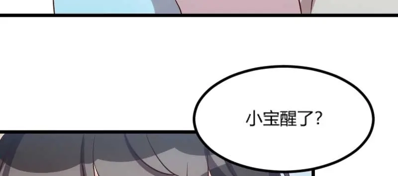 《贺少的闪婚暖妻》第42话 定日子 第44页