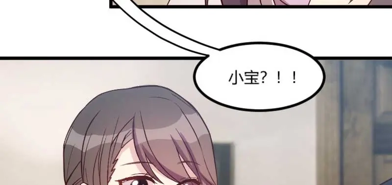 《贺少的闪婚暖妻》第42话 定日子 第16页