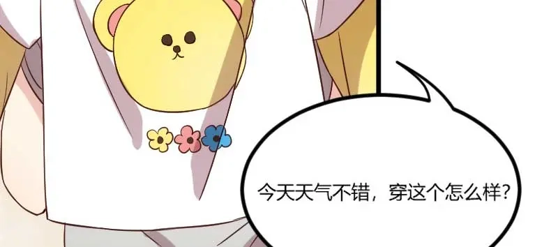 《贺少的闪婚暖妻》第42话 定日子 第51页
