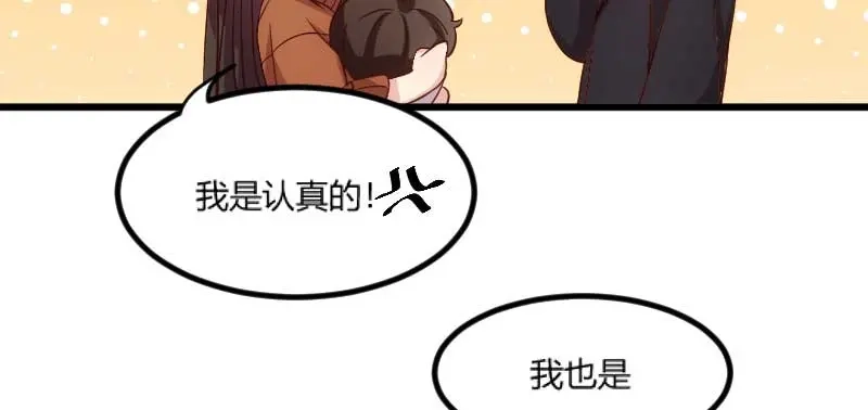 《贺少的闪婚暖妻》第42话 定日子 第11页