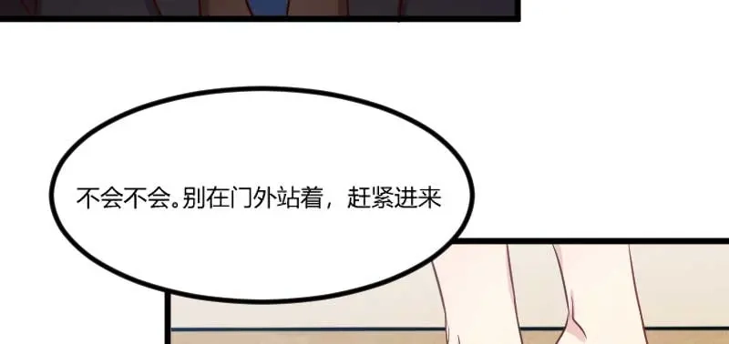 《贺少的闪婚暖妻》第42话 定日子 第22页