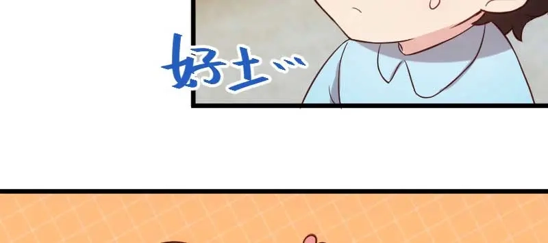 《贺少的闪婚暖妻》第42话 定日子 第53页