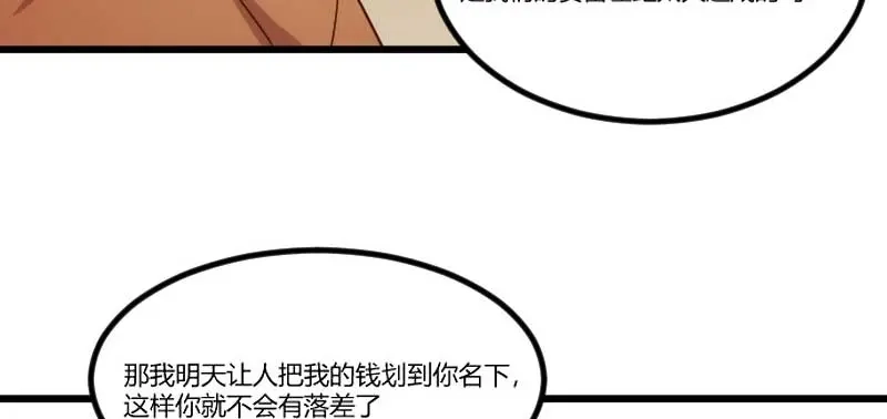 《贺少的闪婚暖妻》第42话 定日子 第9页
