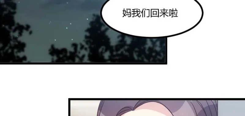 《贺少的闪婚暖妻》第42话 定日子 第14页