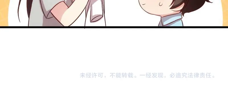 《贺少的闪婚暖妻》第42话 定日子 第55页