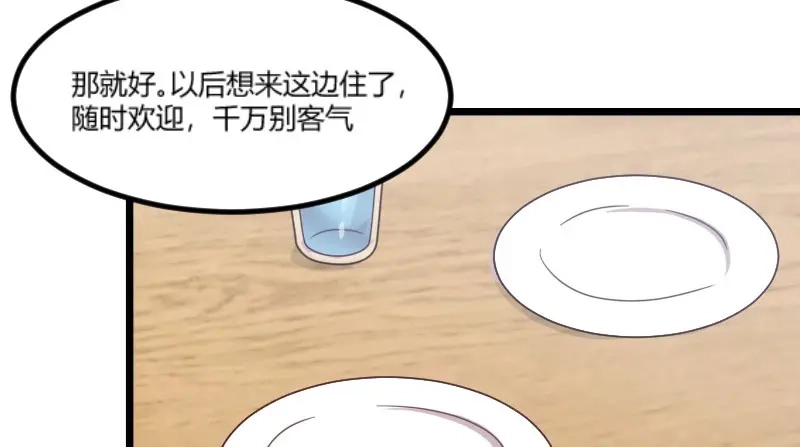 《贺少的闪婚暖妻》第43话 带小宝上班 第10页