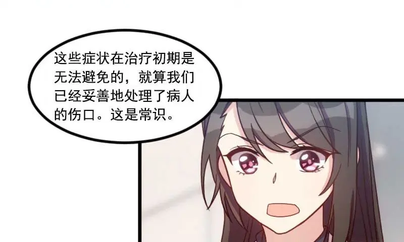 《贺少的闪婚暖妻》第43话 带小宝上班 第47页