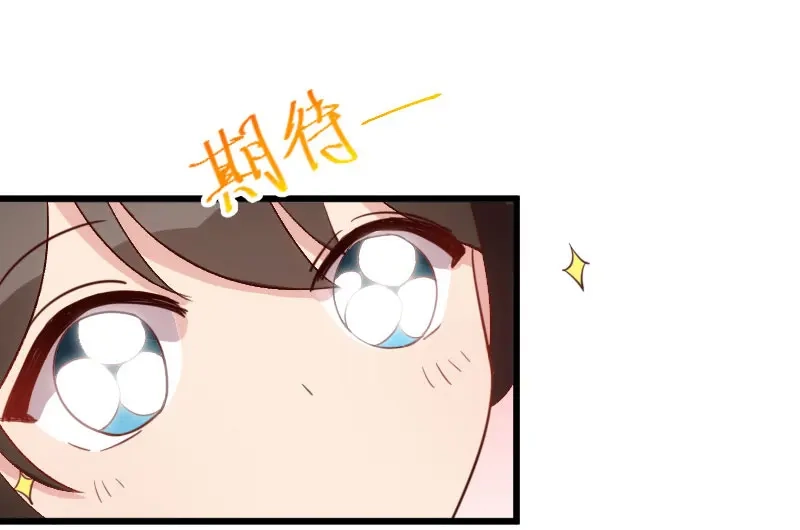 《贺少的闪婚暖妻》第43话 带小宝上班 第13页