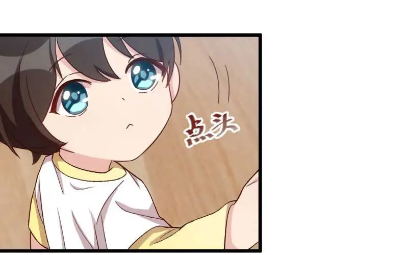 《贺少的闪婚暖妻》第43话 带小宝上班 第26页
