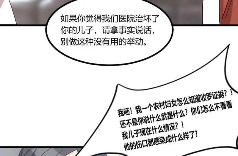 《贺少的闪婚暖妻》第43话 带小宝上班 第45页