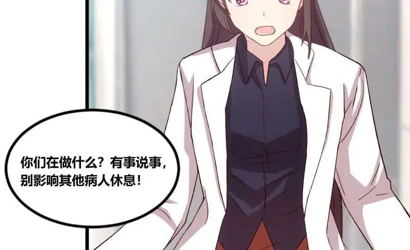 《贺少的闪婚暖妻》第43话 带小宝上班 第41页