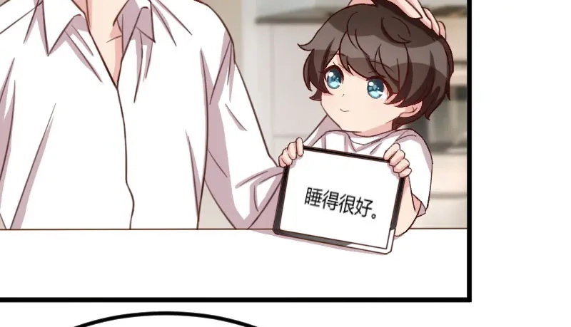 《贺少的闪婚暖妻》第43话 带小宝上班 第9页