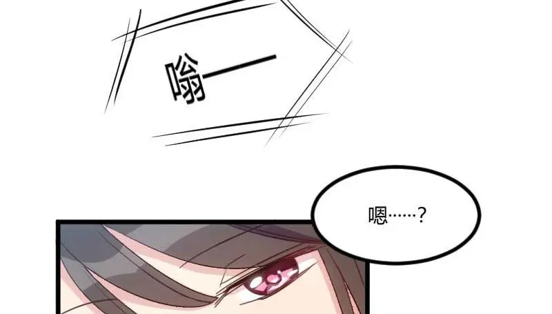 《贺少的闪婚暖妻》第43话 带小宝上班 第30页