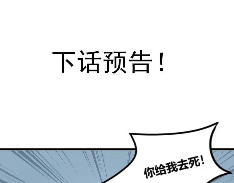 《贺少的闪婚暖妻》第43话 带小宝上班 第50页