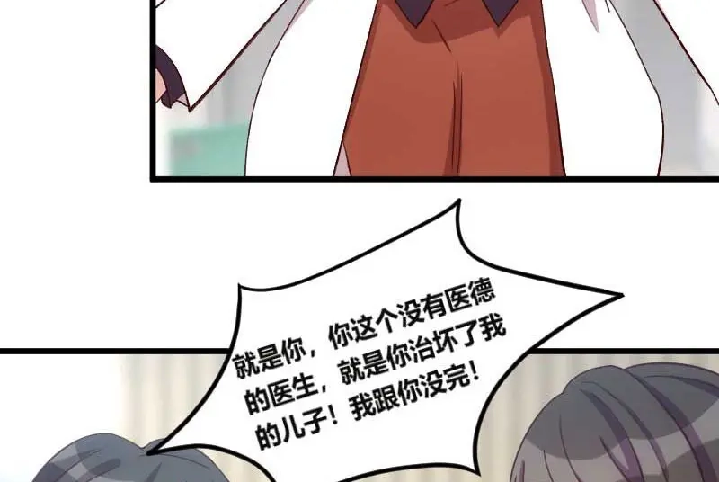 《贺少的闪婚暖妻》第43话 带小宝上班 第42页