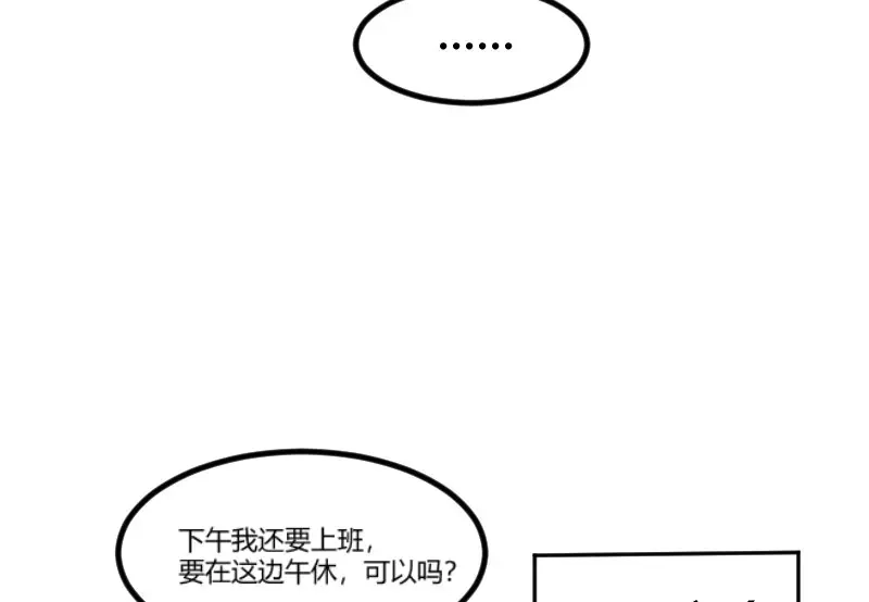《贺少的闪婚暖妻》第43话 带小宝上班 第23页