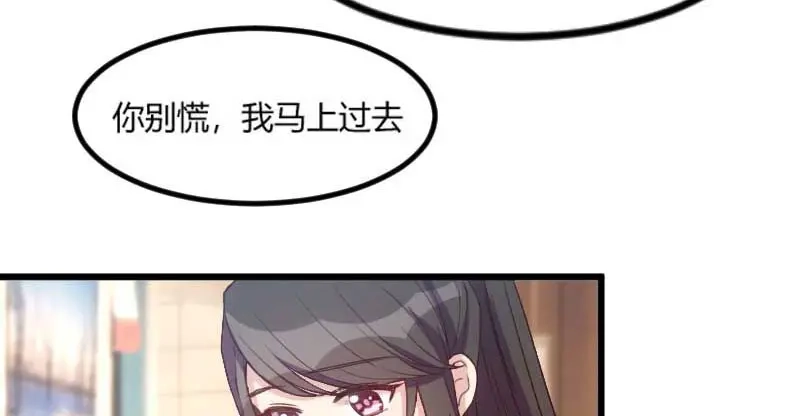 《贺少的闪婚暖妻》第43话 带小宝上班 第33页