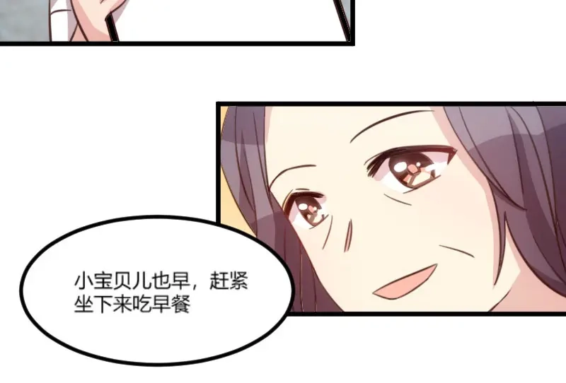 《贺少的闪婚暖妻》第43话 带小宝上班 第7页