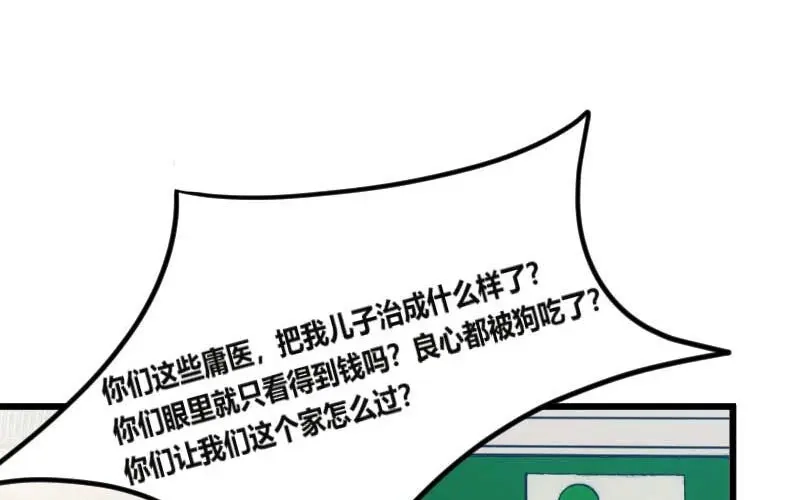 《贺少的闪婚暖妻》第43话 带小宝上班 第38页