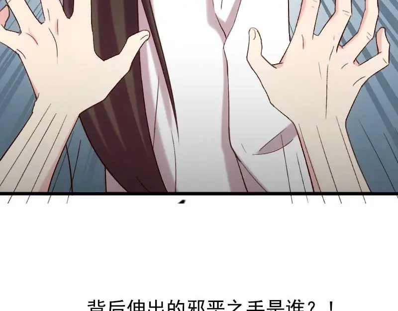 《贺少的闪婚暖妻》第43话 带小宝上班 第52页