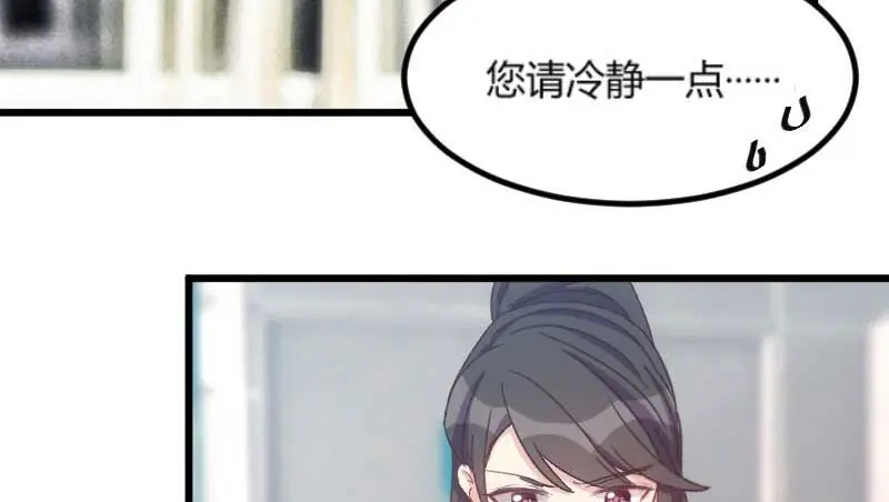 《贺少的闪婚暖妻》第43话 带小宝上班 第40页