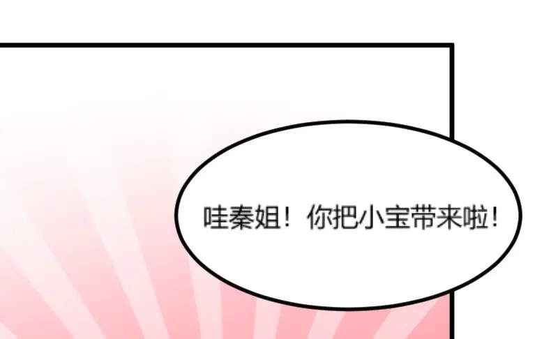 《贺少的闪婚暖妻》第43话 带小宝上班 第19页