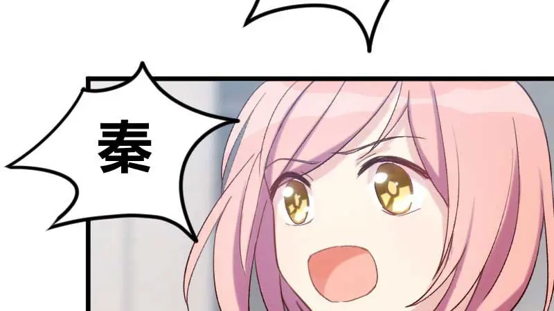 《贺少的闪婚暖妻》第44话 受伤了？ 第16页
