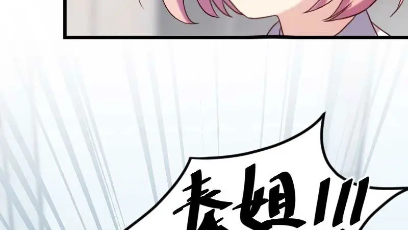 《贺少的闪婚暖妻》第44话 受伤了？ 第17页