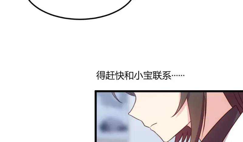 《贺少的闪婚暖妻》第44话 受伤了？ 第32页