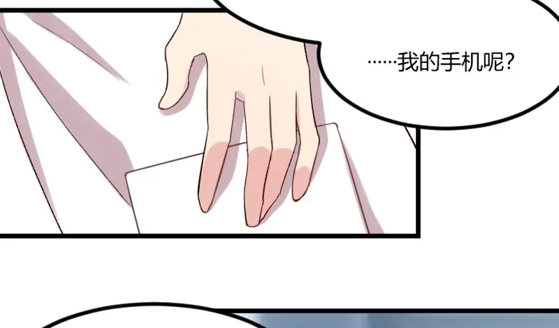 《贺少的闪婚暖妻》第44话 受伤了？ 第29页