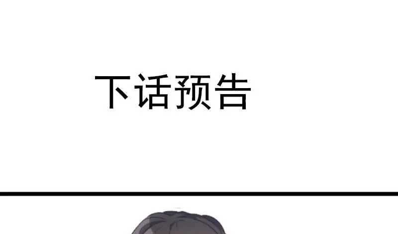 《贺少的闪婚暖妻》第44话 受伤了？ 第49页