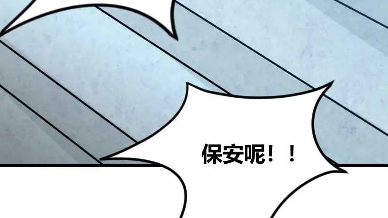 《贺少的闪婚暖妻》第44话 受伤了？ 第15页